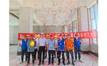 迪愛(ài)生油墨實(shí)驗(yàn)室建設(shè)項(xiàng)目正式啟動(dòng)！